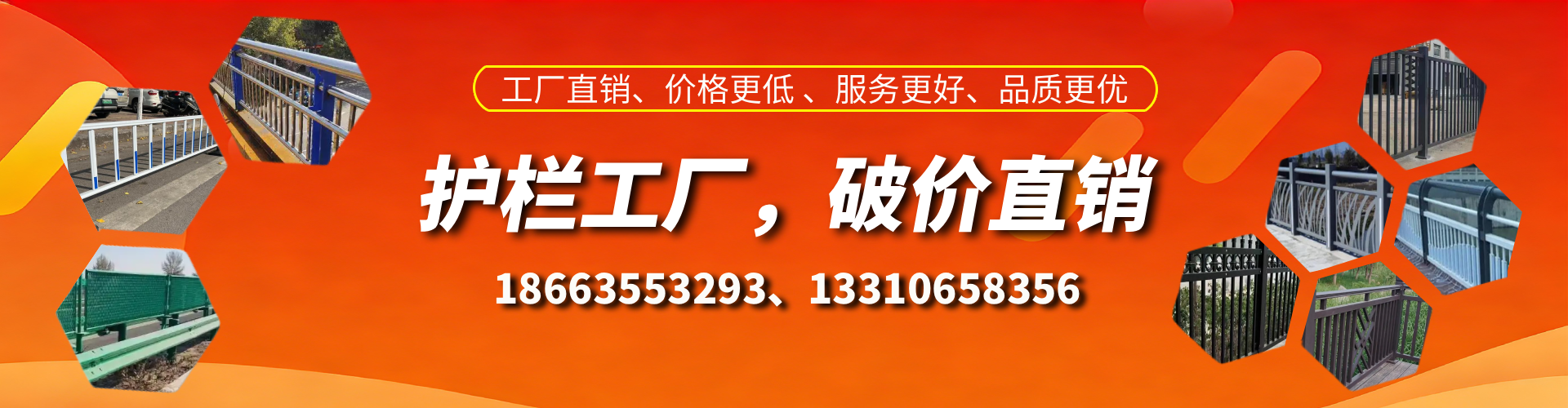 枣阳护栏厂家
